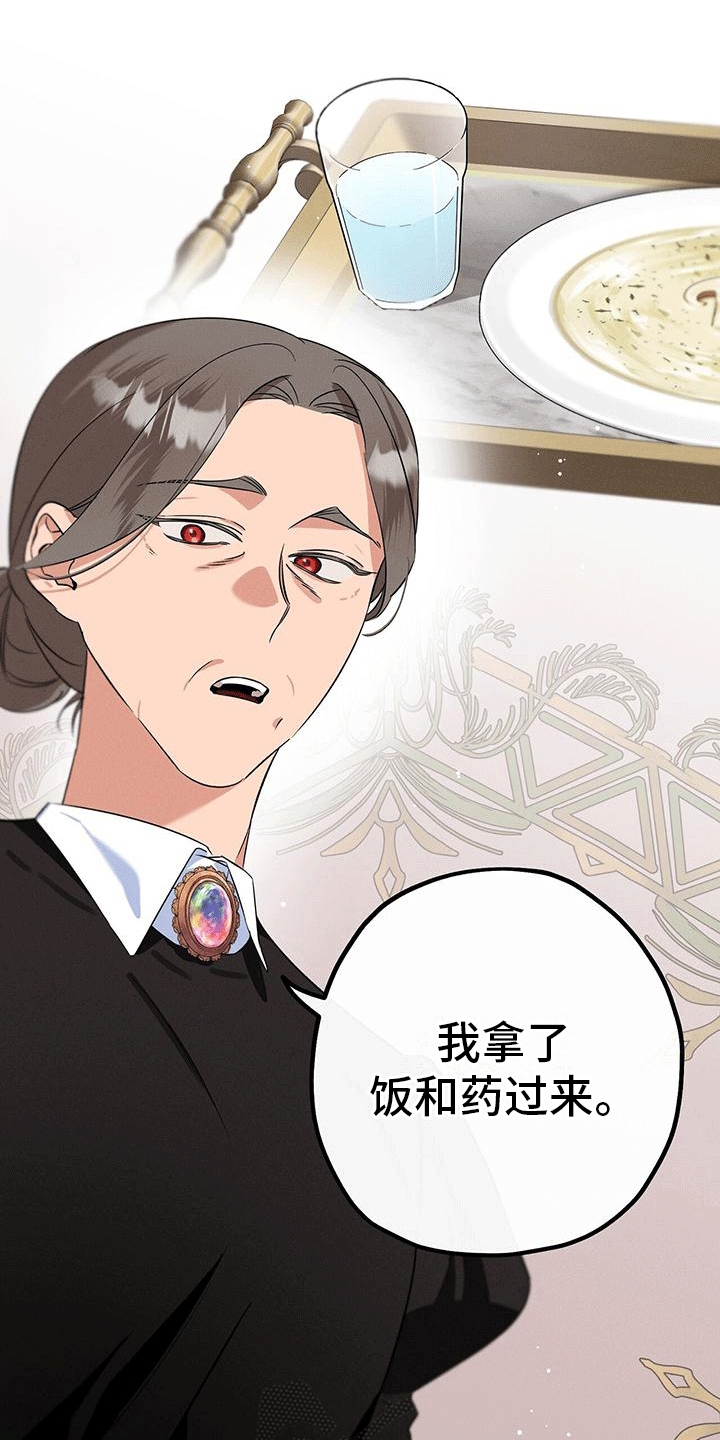 城堡里的野兽漫画10漫画,第11章：不识字1图