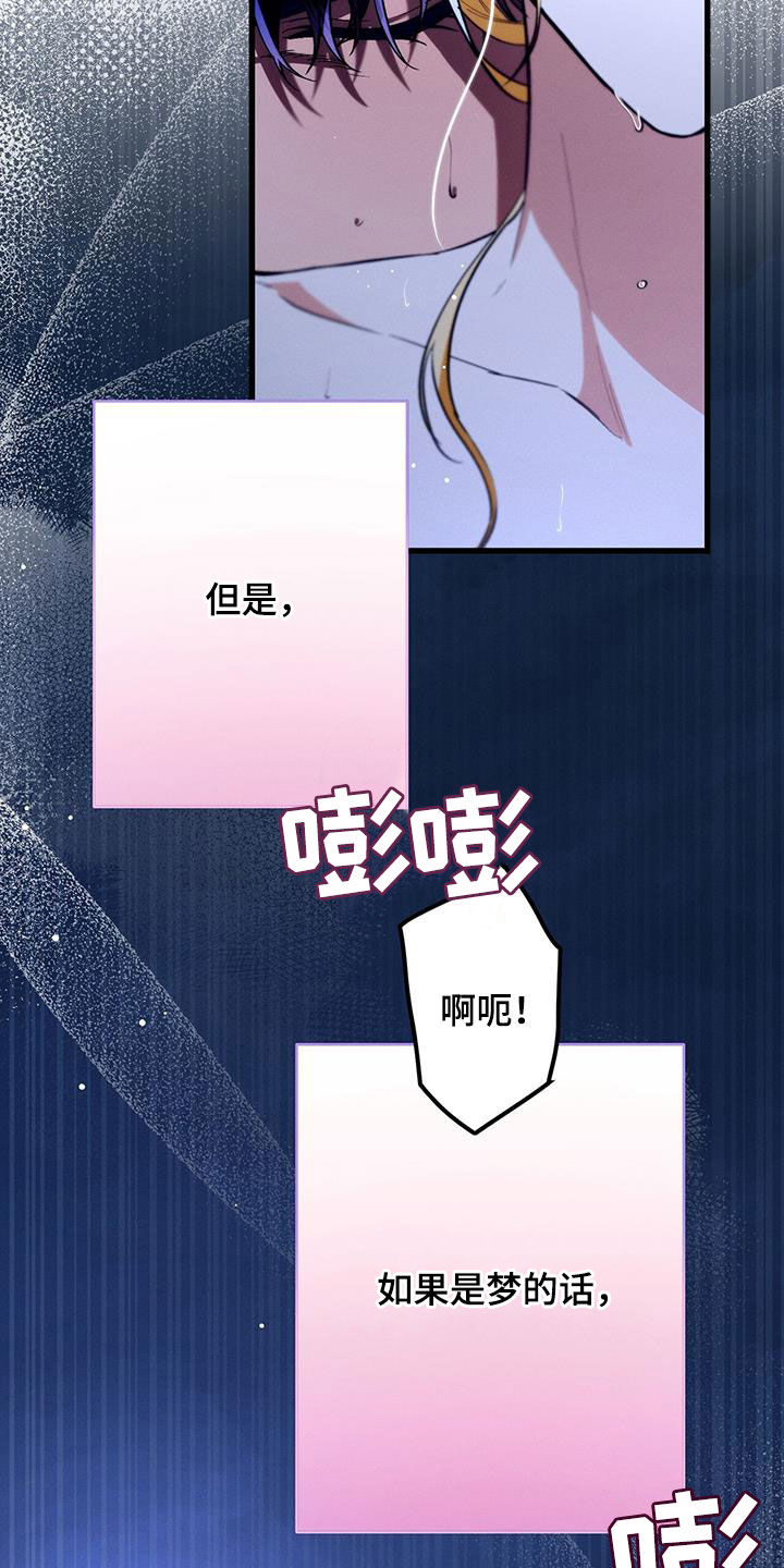 城堡里的野兽漫画10漫画,第58话1图
