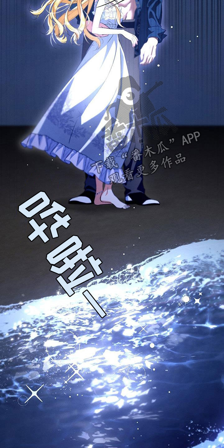 城堡里的野兽漫画10漫画,第58话1图