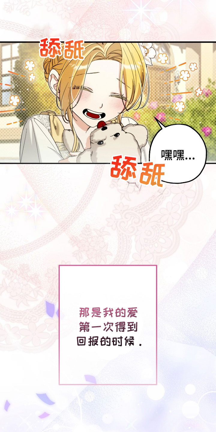 城堡里的家具怎么画漫画,第119话2图