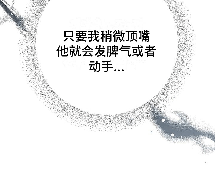 城堡里的公主歌曲漫画,第2章：下车2图