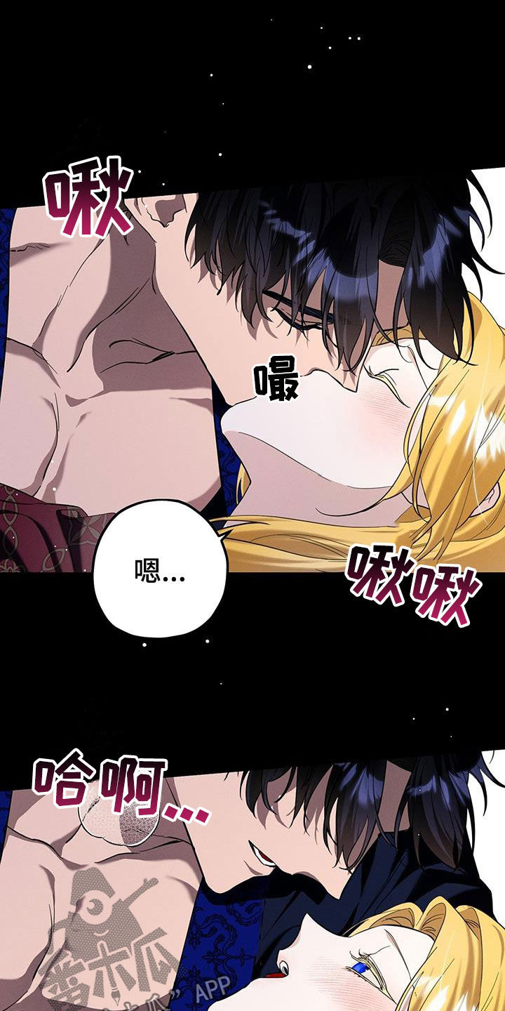 城堡里的野兽漫画10漫画,第99话1图