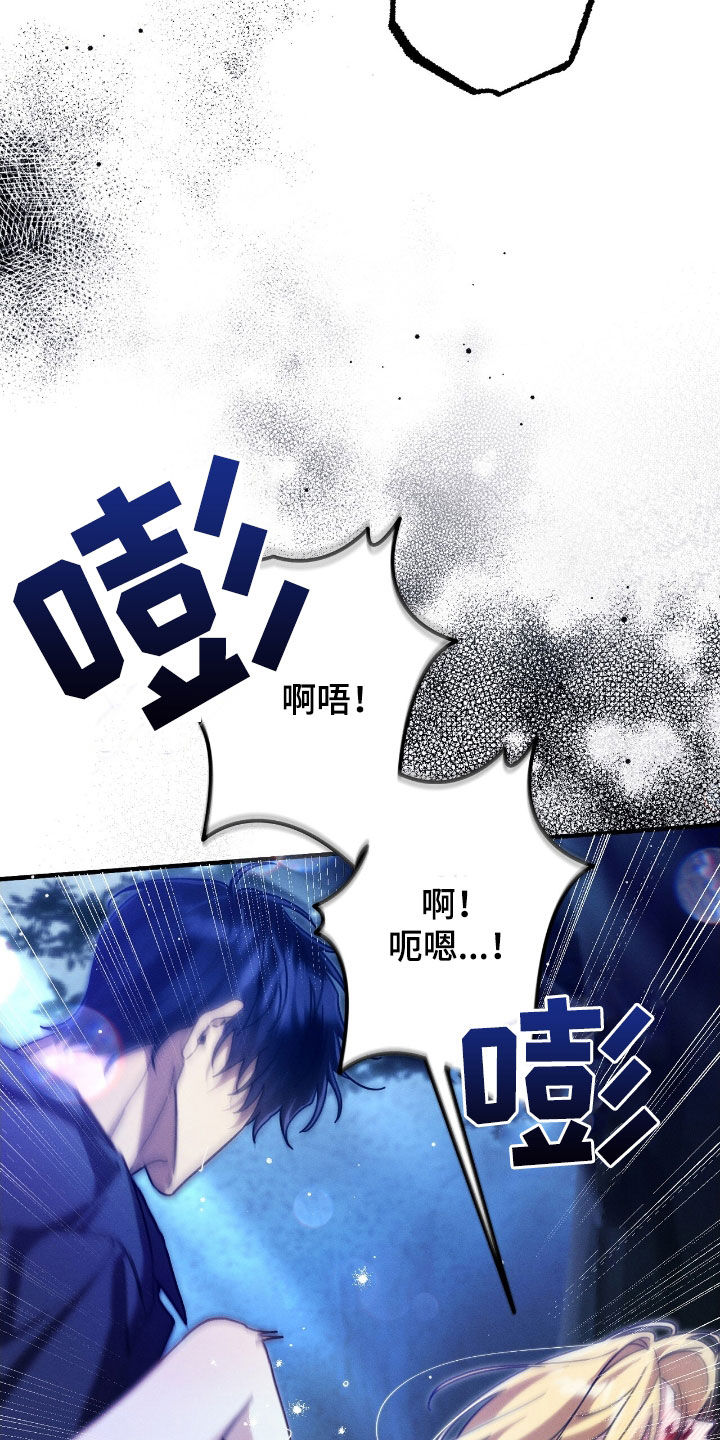 城堡里的野兽漫画10漫画,第112话2图