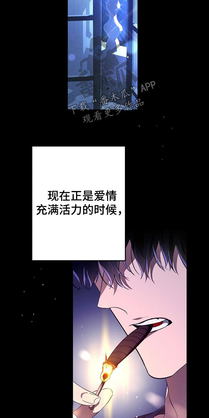 城堡里的野兽漫画10漫画,第100话1图