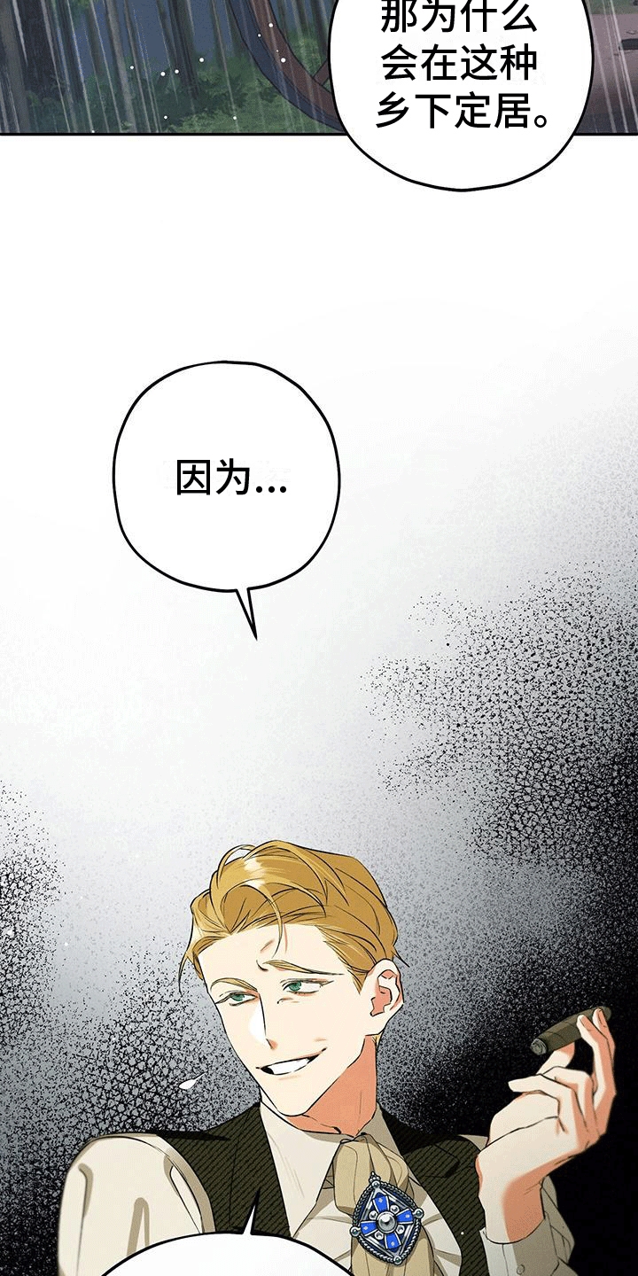 城堡里的野兽漫画10漫画,第1话2图