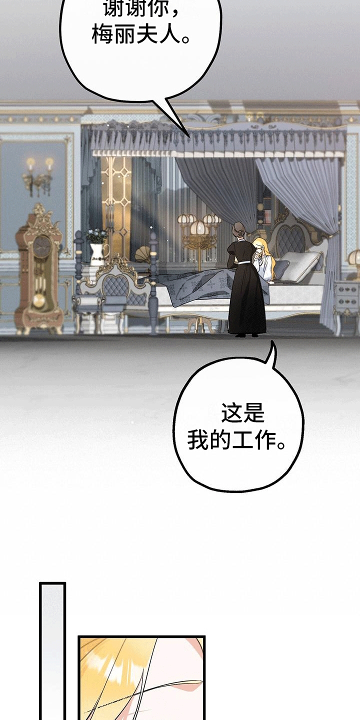 城堡里的野兽漫画10漫画,第11章：不识字1图