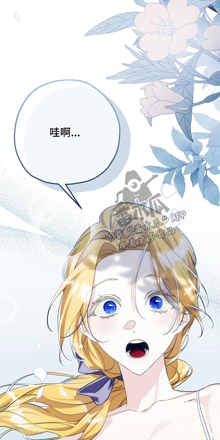 城堡里的野兽漫画10漫画,第108话1图