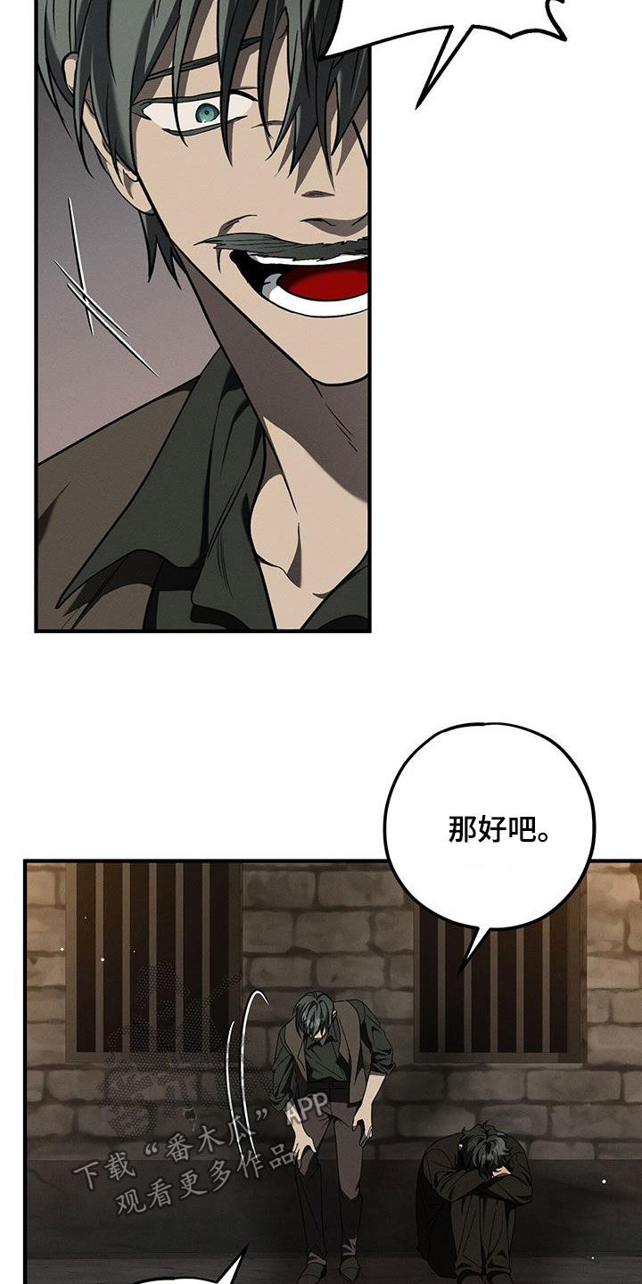 城堡里的野兽漫画10漫画,第90话1图