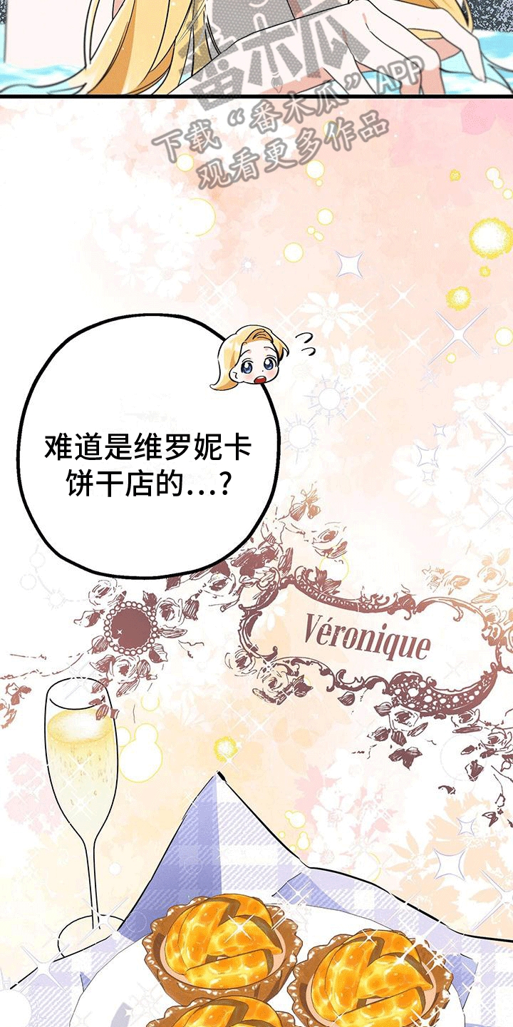 城堡里的野兽漫画10漫画,第31话1图