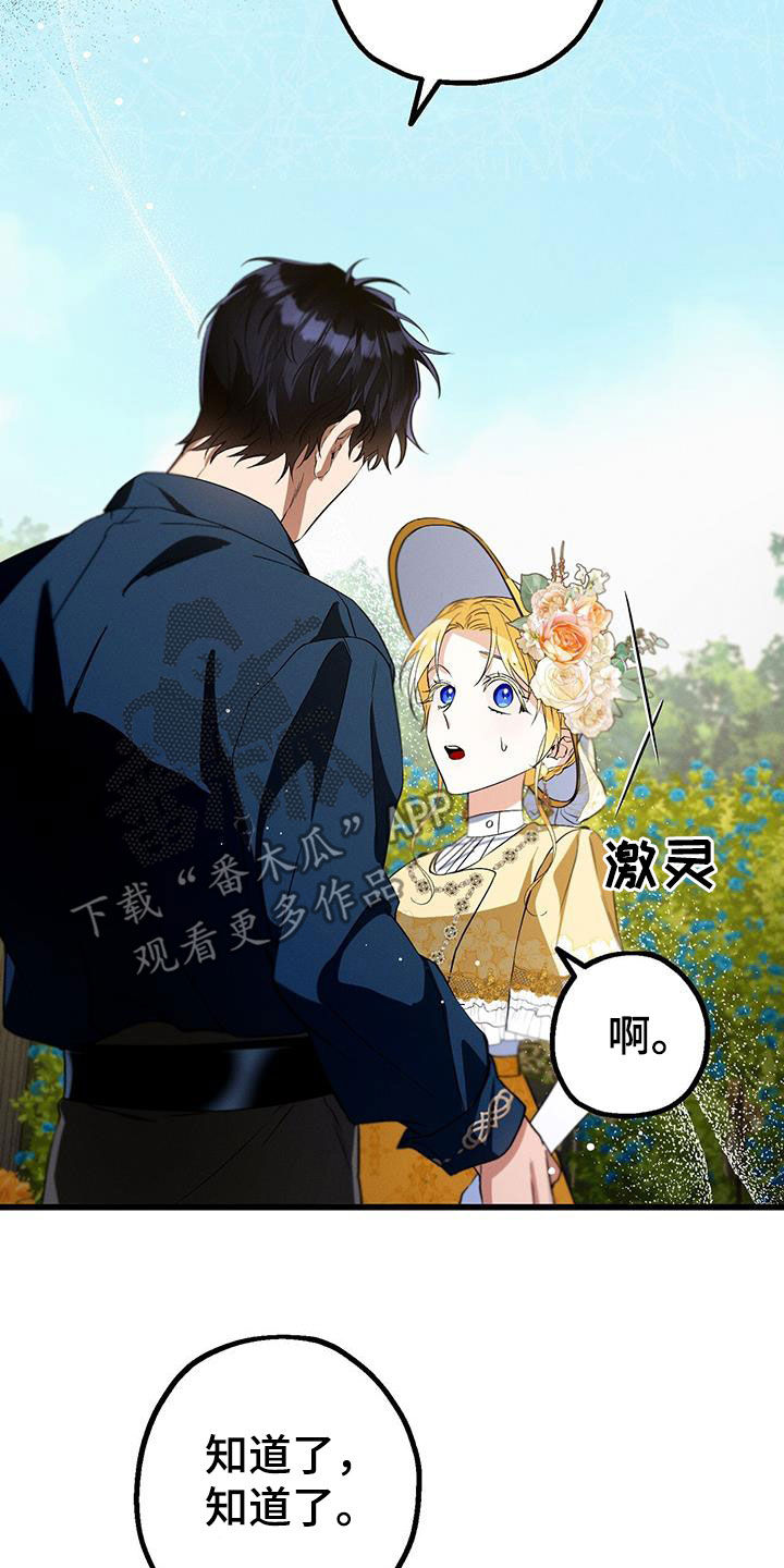 城堡里的野兽漫画10漫画,第53话2图