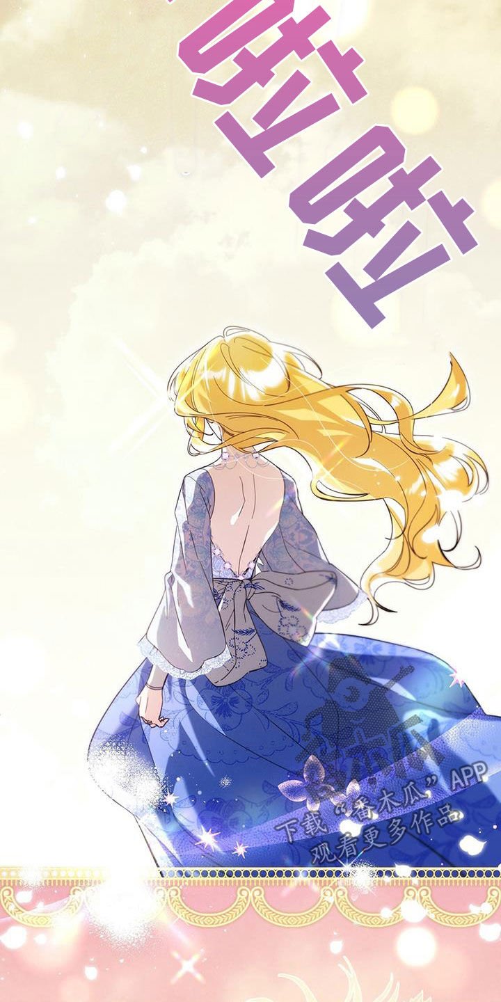 城堡里的野兽漫画10漫画,第100话1图