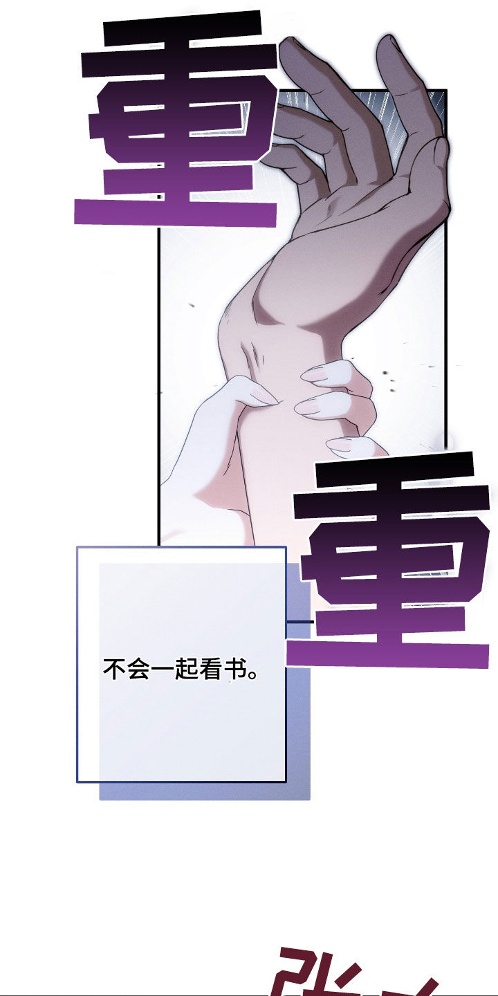 城堡里的野兽漫画10漫画,第117话1图