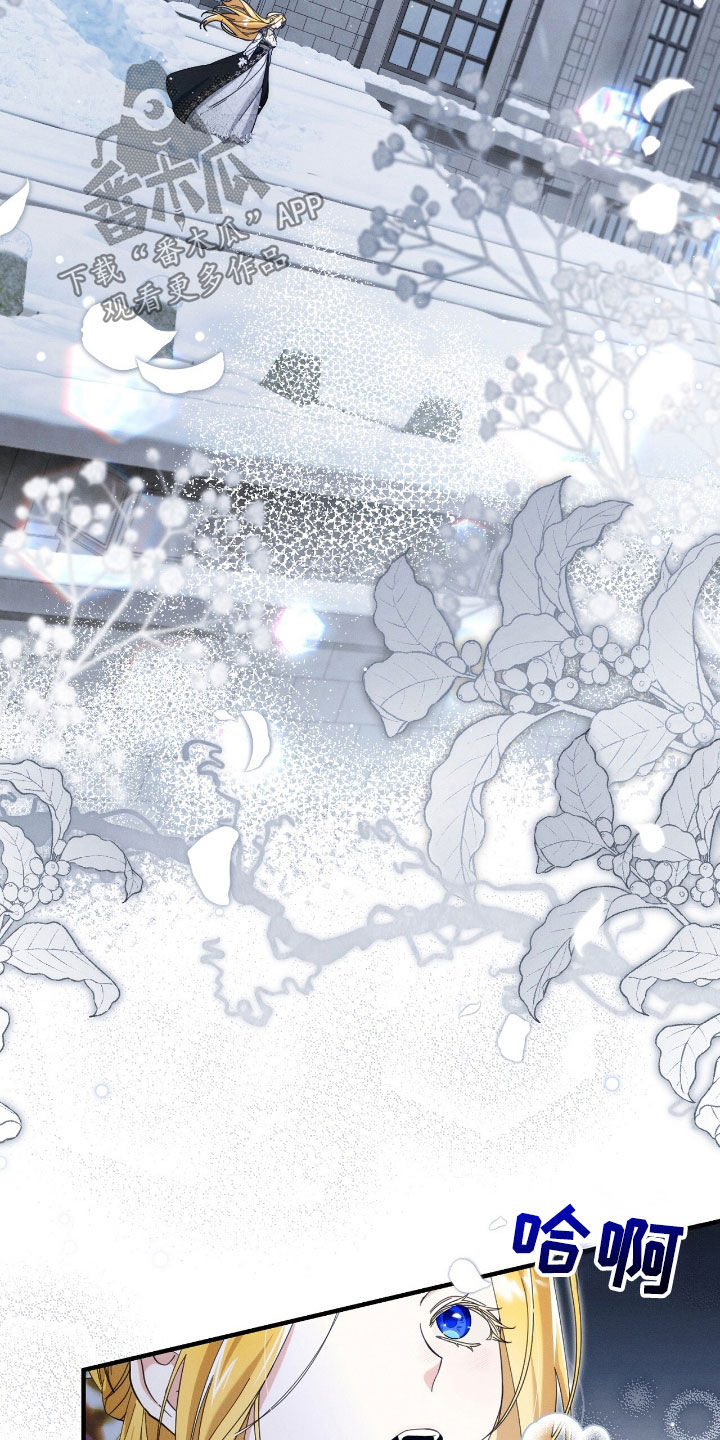 城堡里的野兽画涯漫画,第122话1图