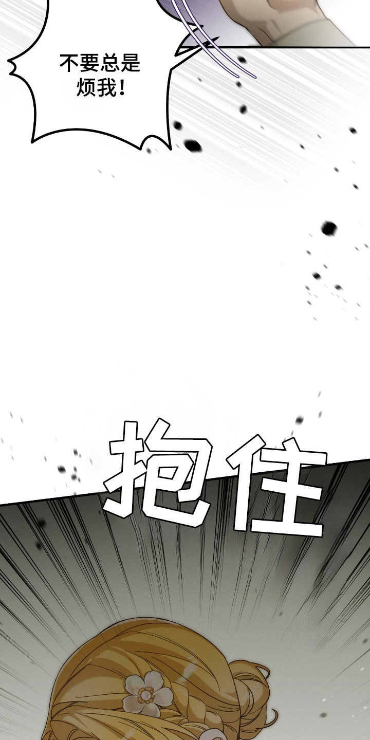 城堡里的青蛙王子漫画,第119话2图