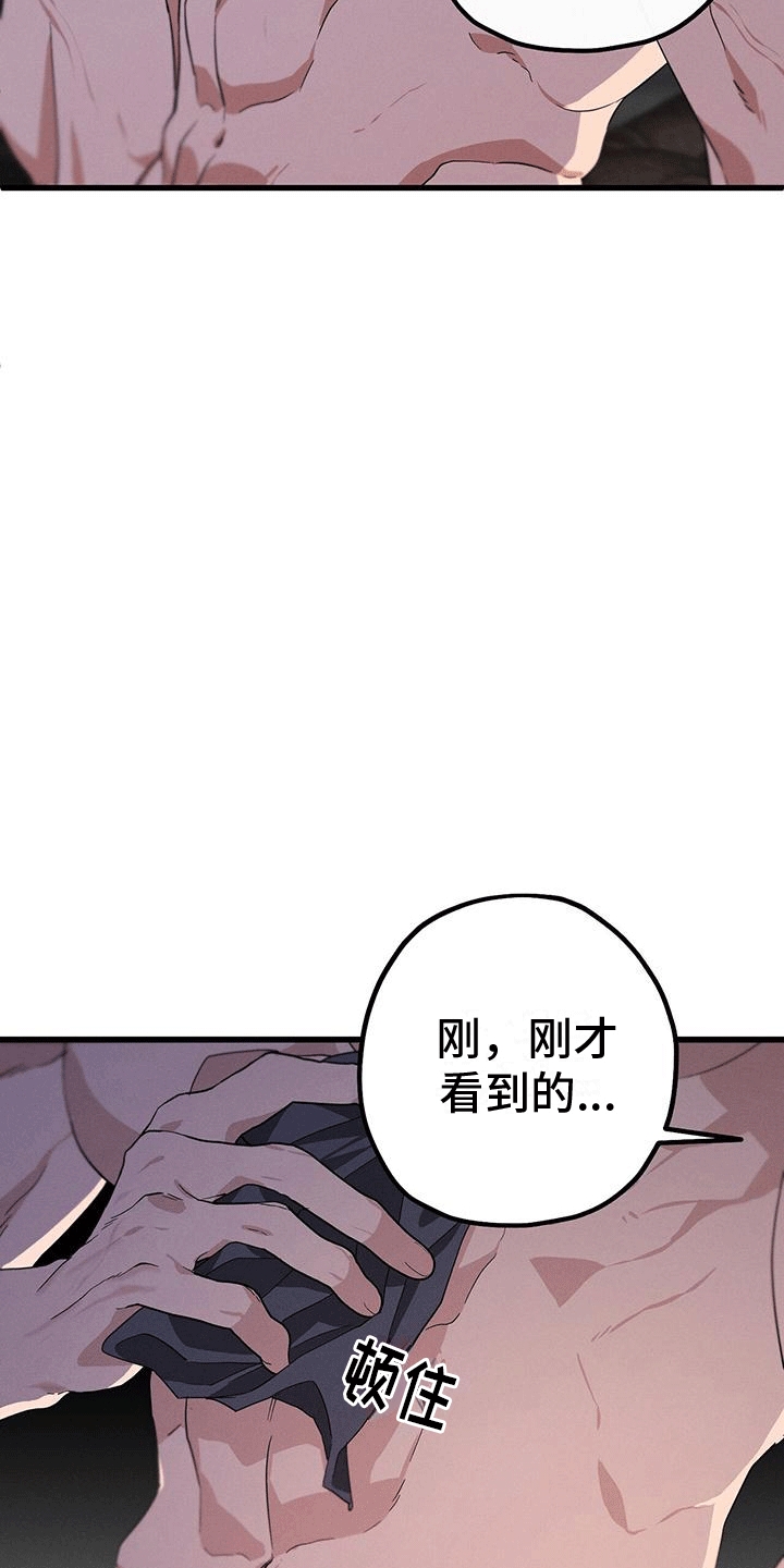 城堡里的野兽漫画10漫画,第13话2图