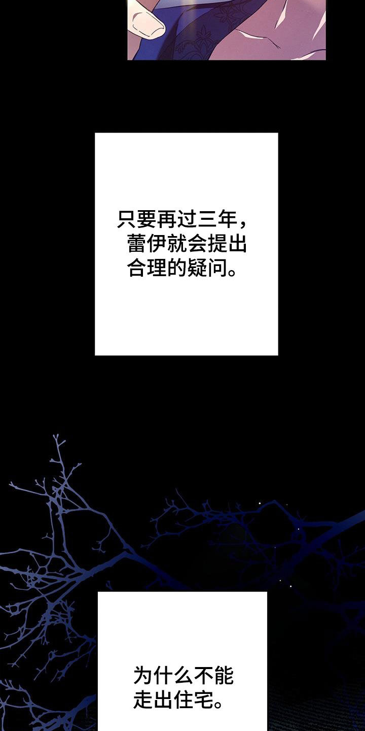 城堡里的野兽漫画10漫画,第100话2图