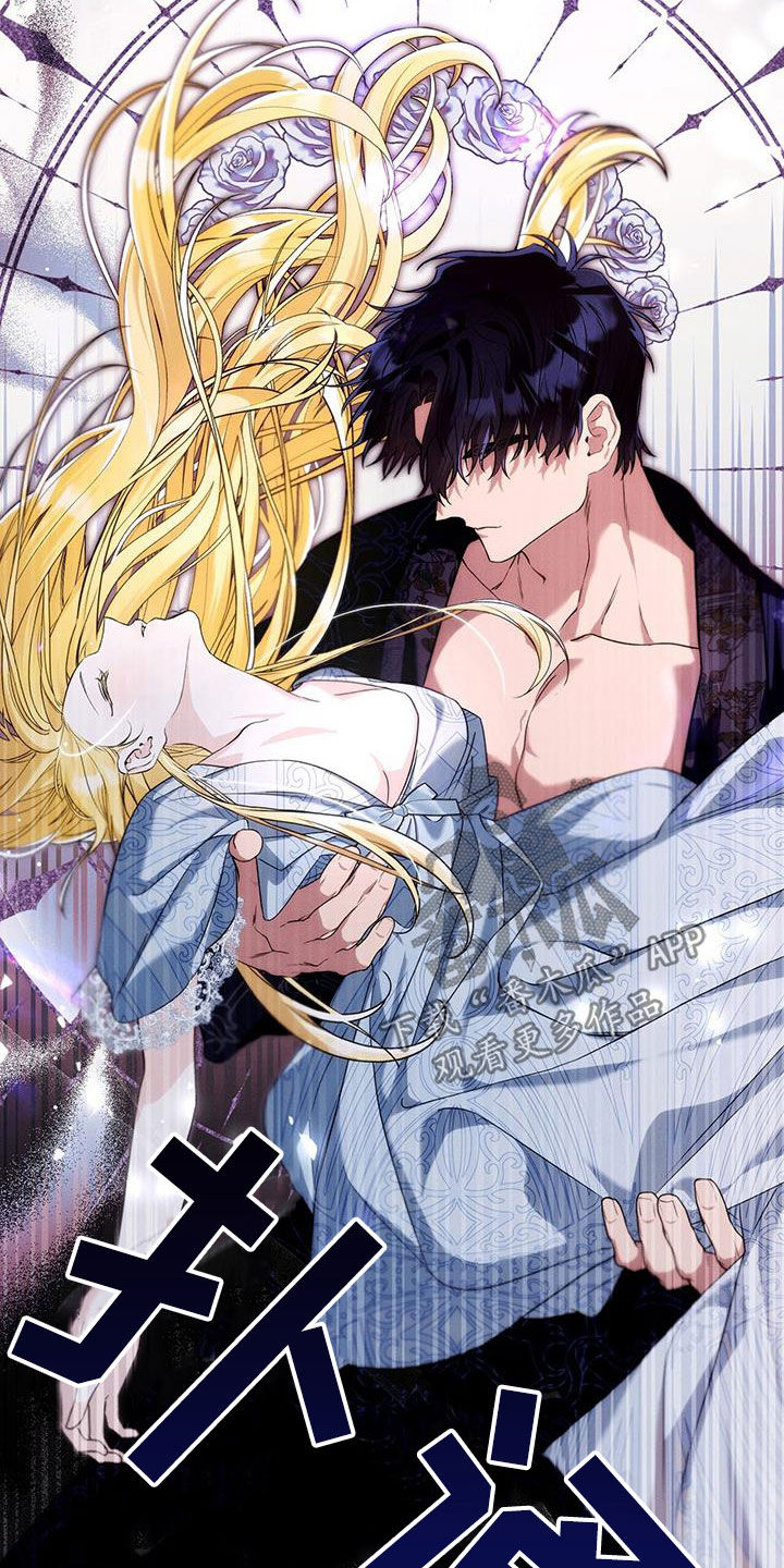 城堡里的野兽漫画10漫画,第95话1图