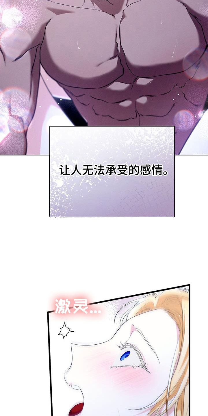 城堡里的野兽结局是什么漫画,第46话1图