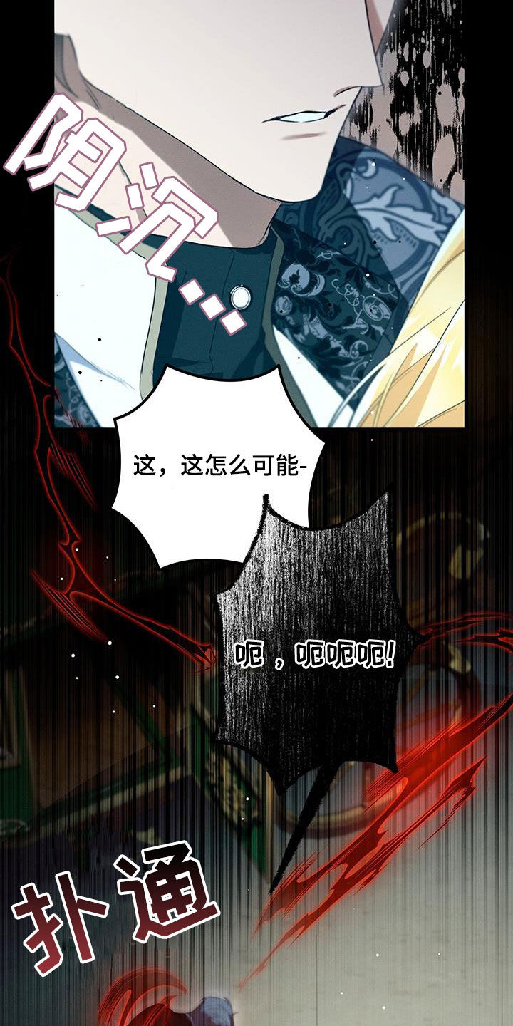 城堡里的野兽漫画10漫画,第48话1图