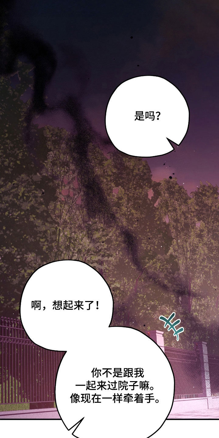城堡里的野兽漫画10漫画,第107话2图