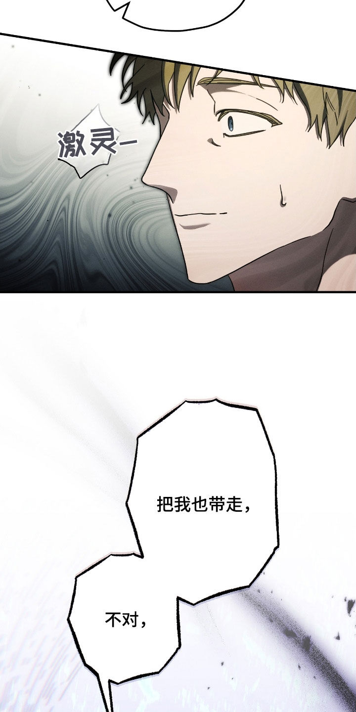 城堡里的野兽漫画10漫画,第114话1图