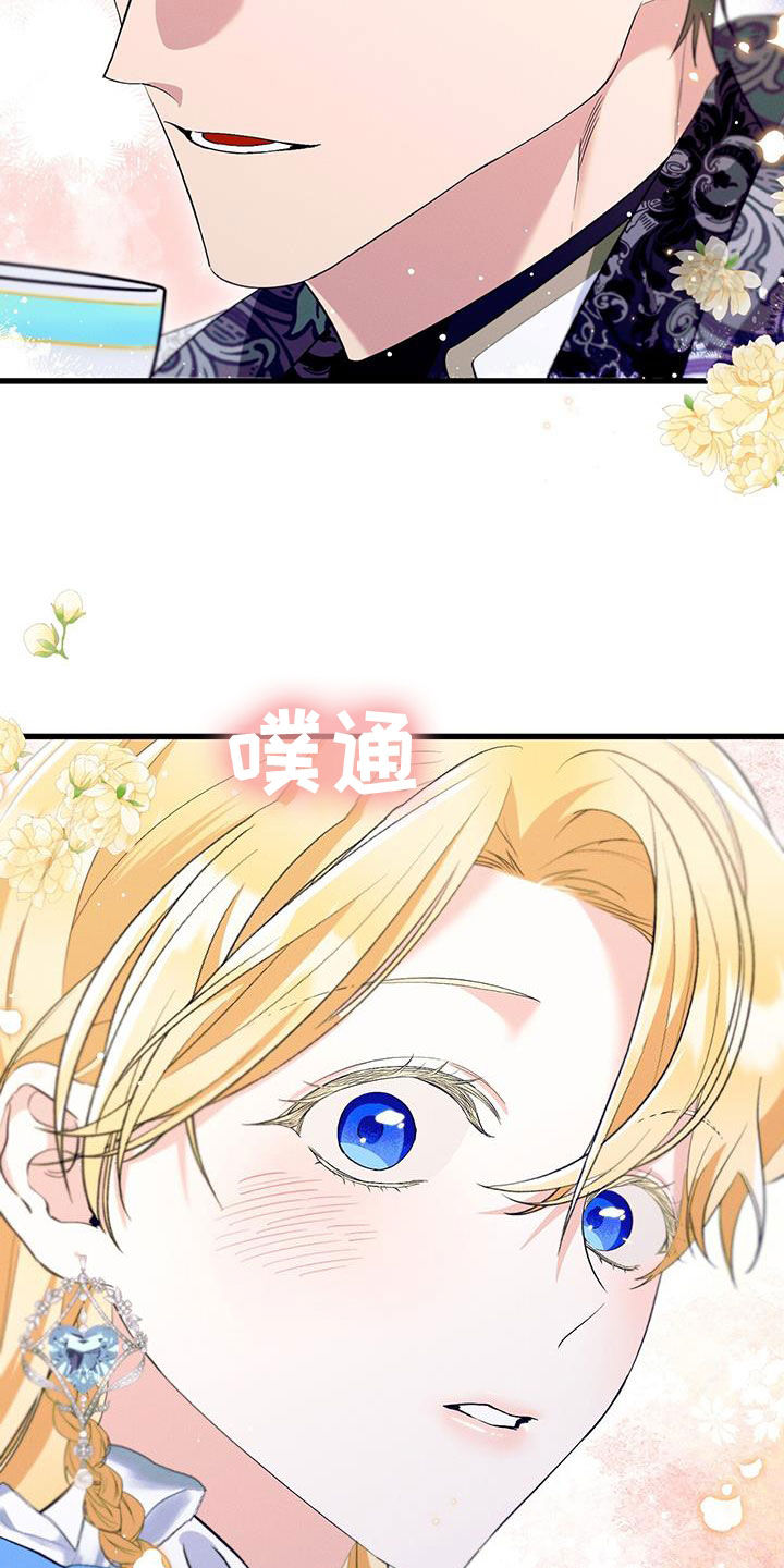 城堡里的野兽漫画10漫画,第45话2图