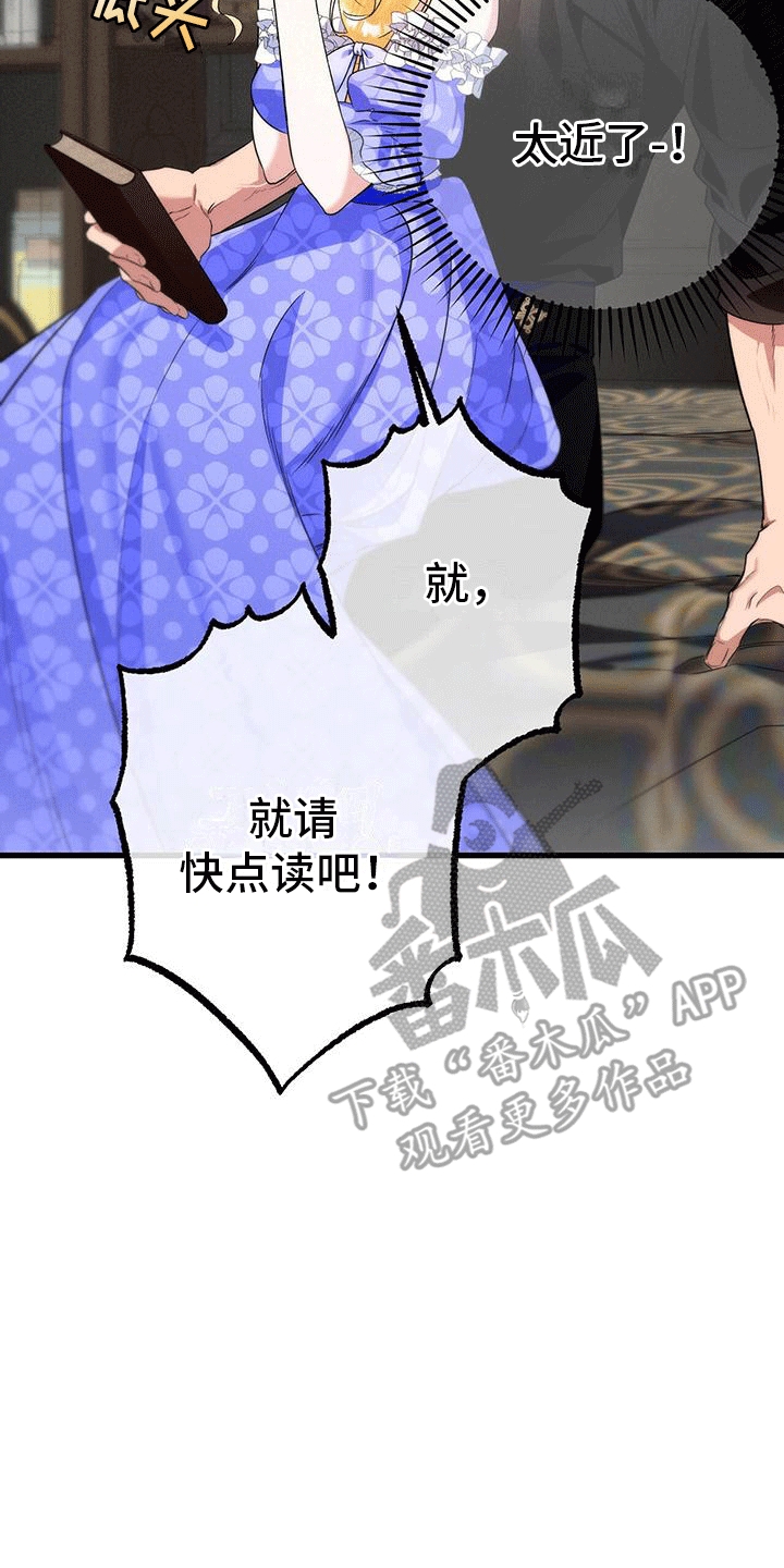 城堡里的家具怎么画漫画,第9章：读故事书2图