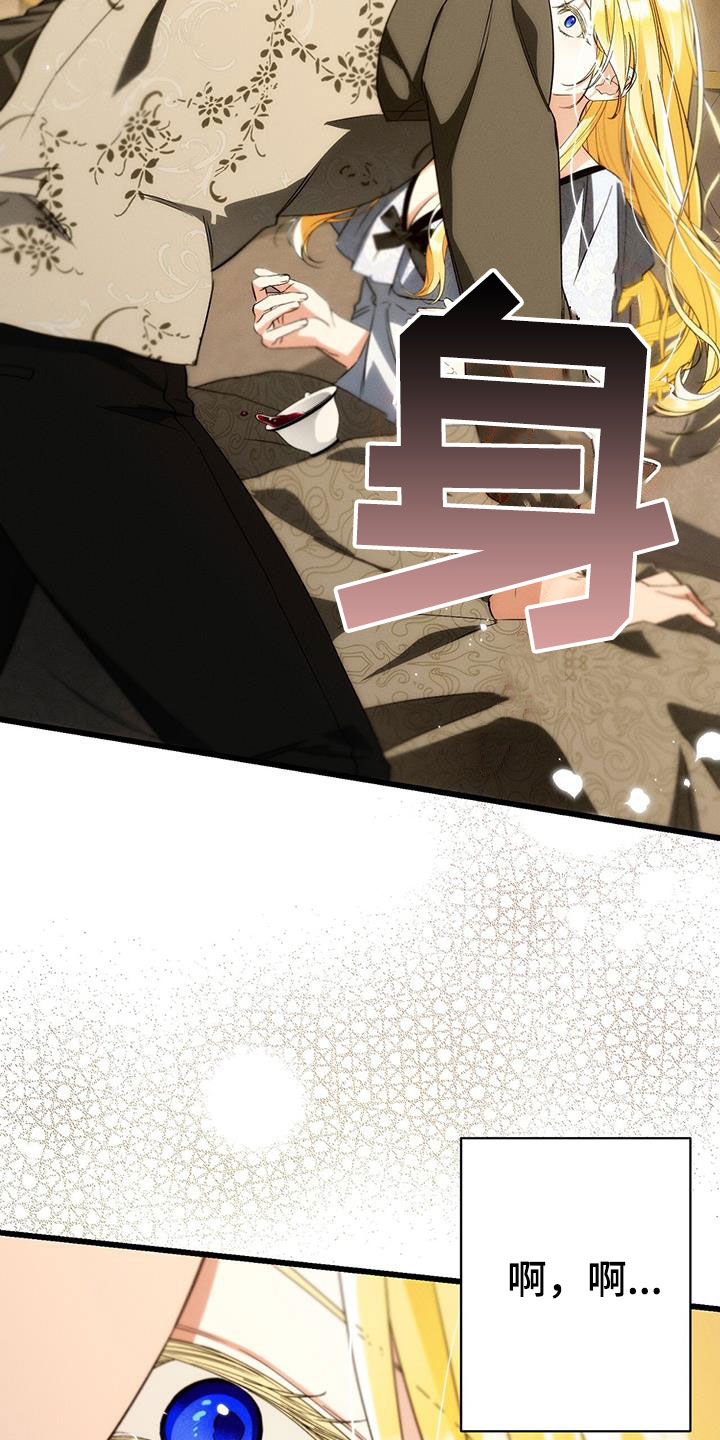 城堡里的野兽漫画10漫画,第67话2图