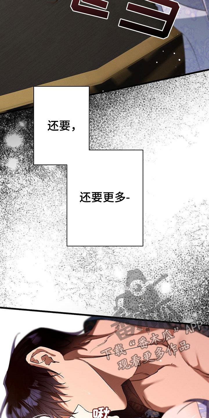 城堡里有什么仿写句子漫画,第54话1图