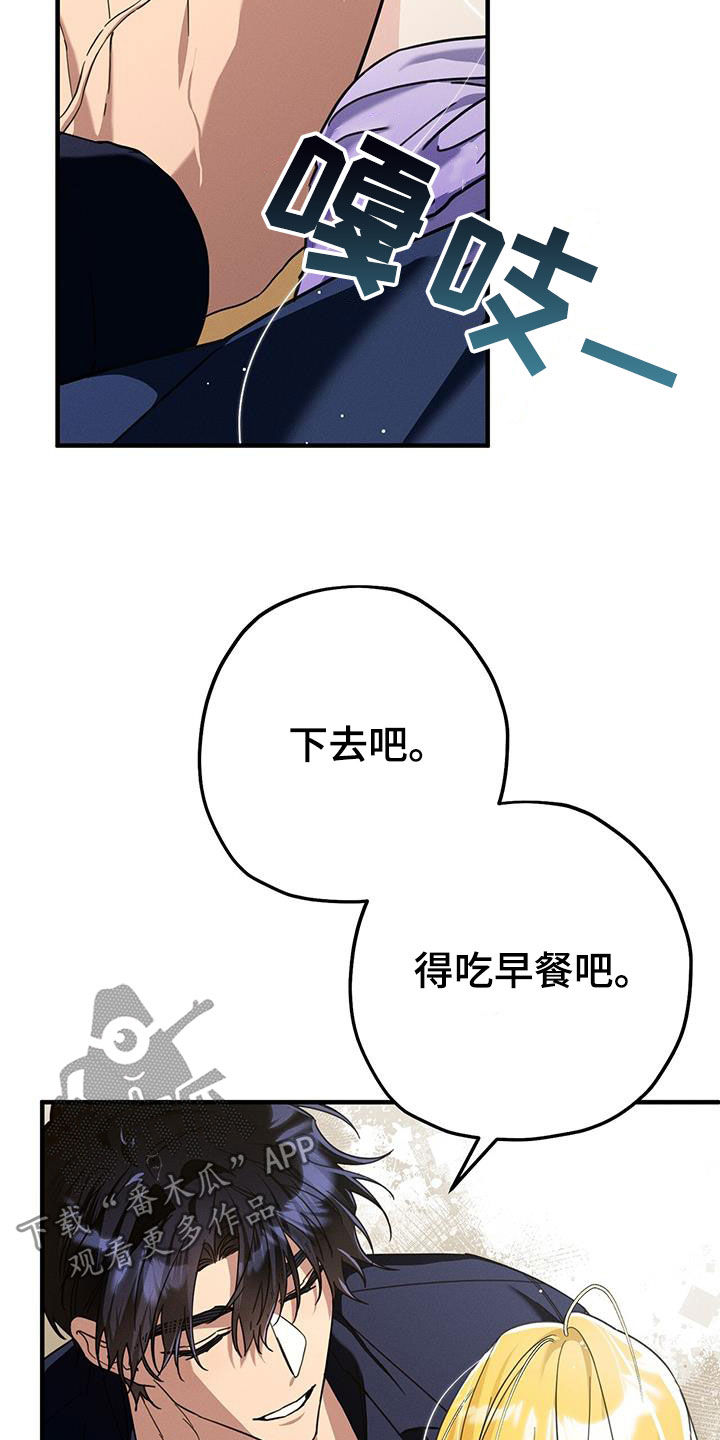 城堡里的野兽漫画10漫画,第96话1图