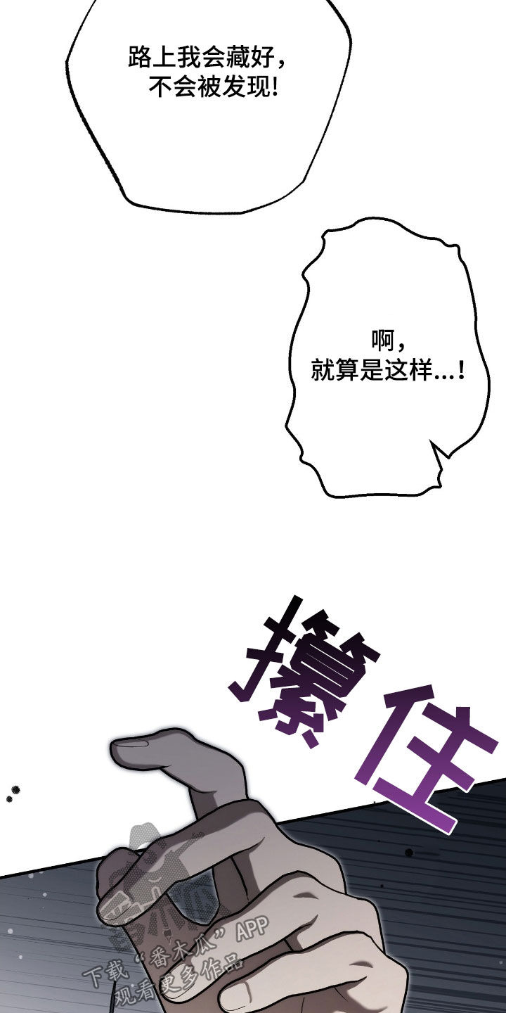 城堡里的野兽漫画10漫画,第115话1图