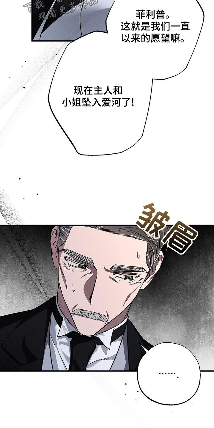 城堡里的野兽全章免费观看漫画,第93话2图