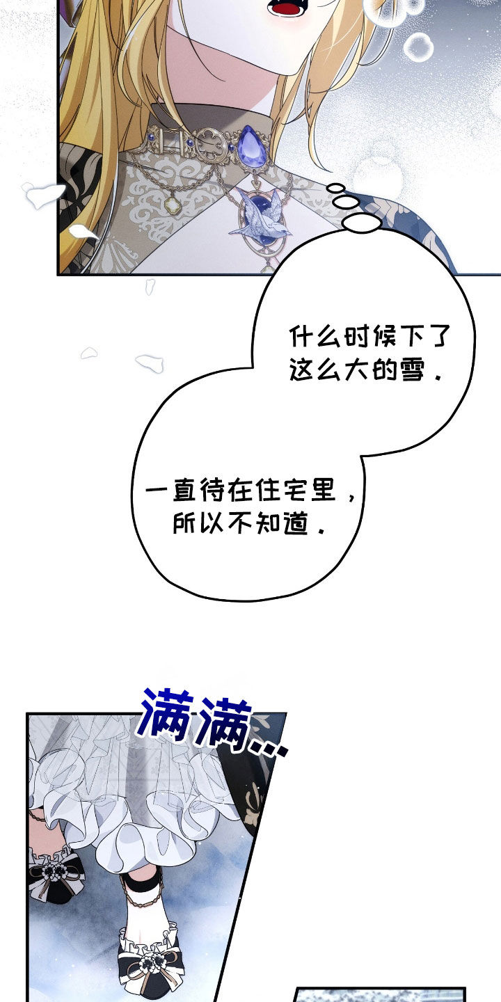 城堡里的野兽画涯漫画,第122话2图