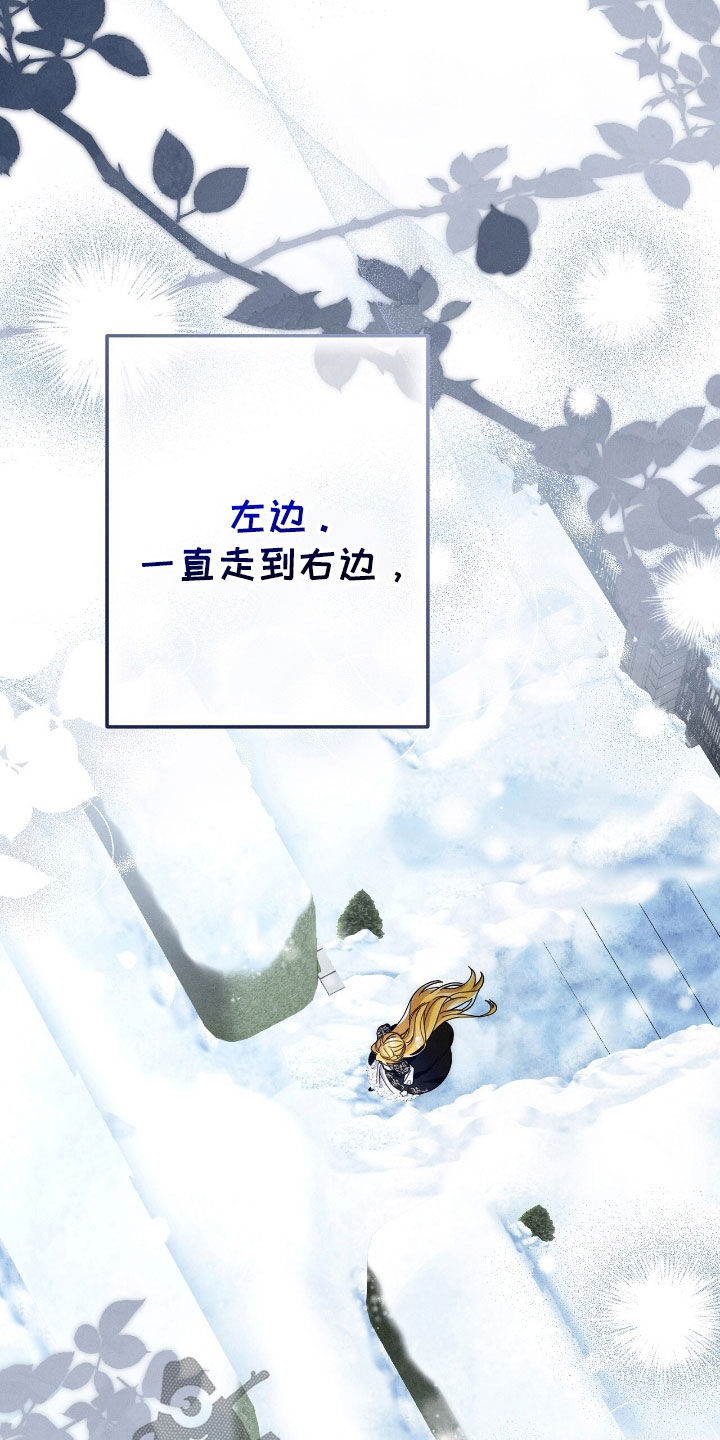 城堡里住着一个凶狠的魔王缩句漫画,第122话1图