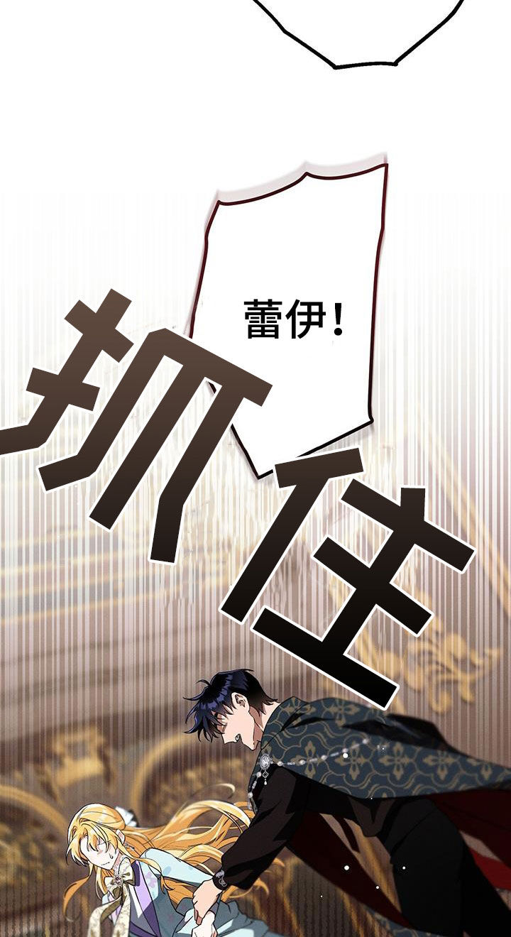 城堡里的野兽漫画10漫画,第50话2图