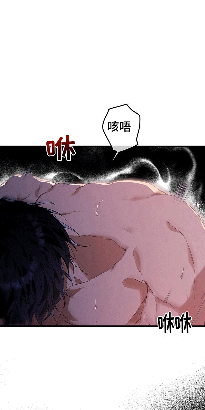 城堡里的野兽漫画10漫画,第13话2图