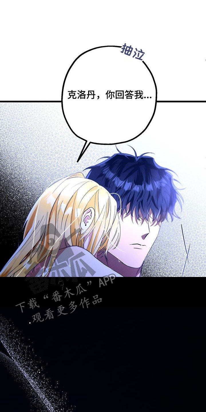 城堡里的野兽漫画10漫画,第59话1图