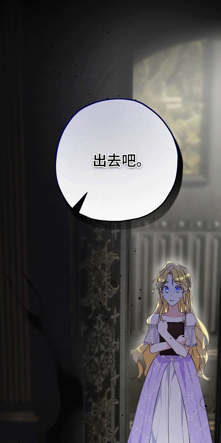 城堡里的野兽漫画10漫画,第13话1图
