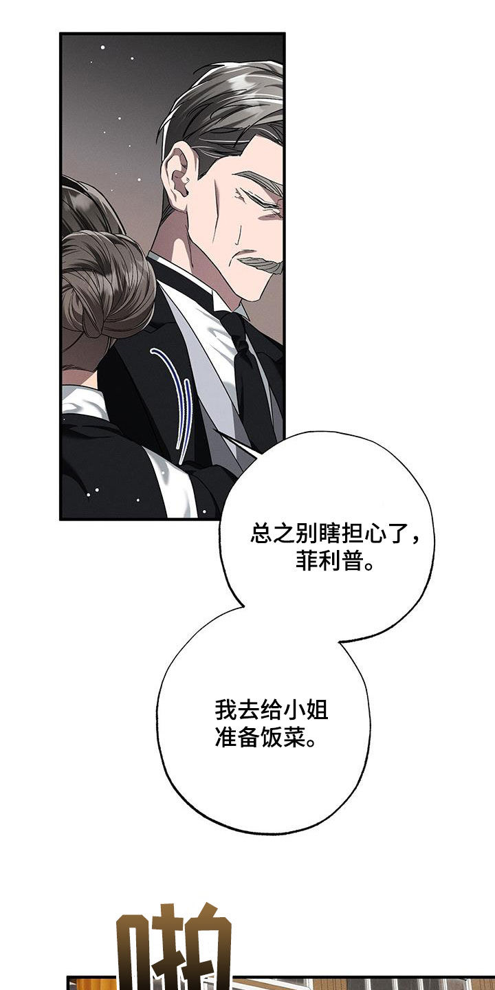 城堡里的野兽全章免费观看漫画,第93话1图