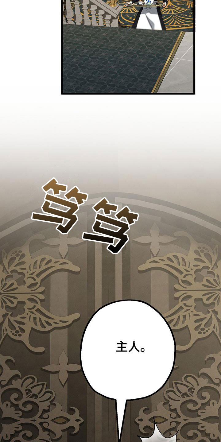 城堡里的野兽漫画10漫画,第66话1图