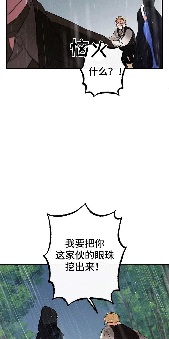 城堡里的公主简笔画漫画,第3章：城堡2图