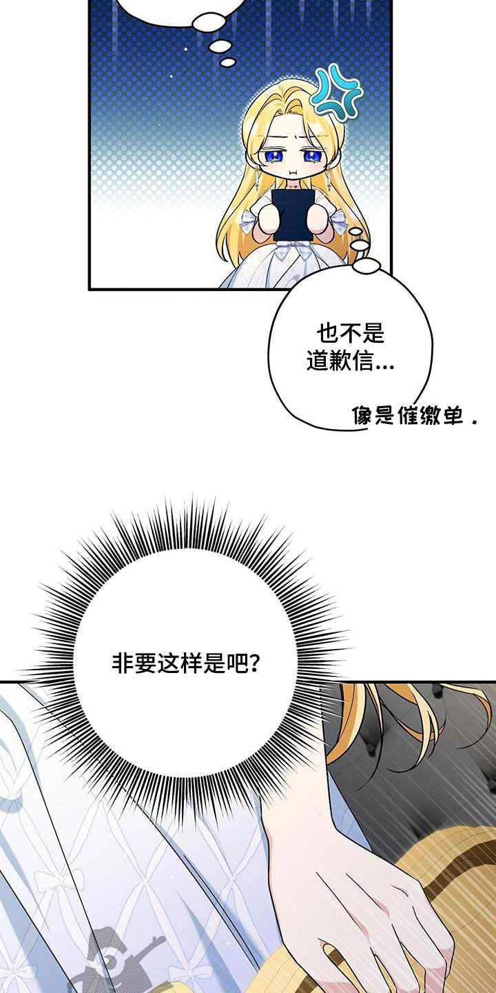 城堡里的家具怎么画漫画,第88话1图