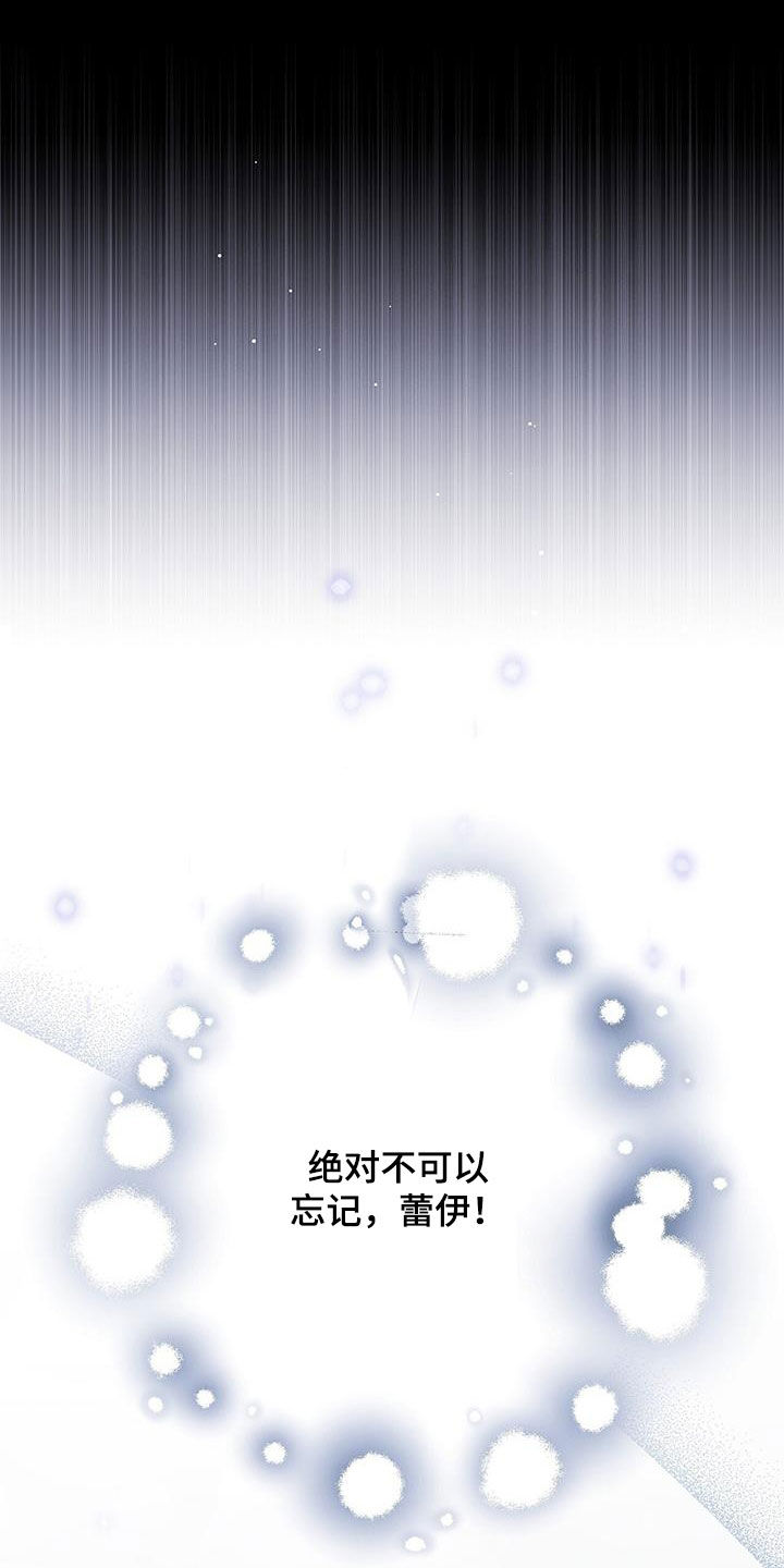 城堡里的野兽漫画10漫画,第102话2图