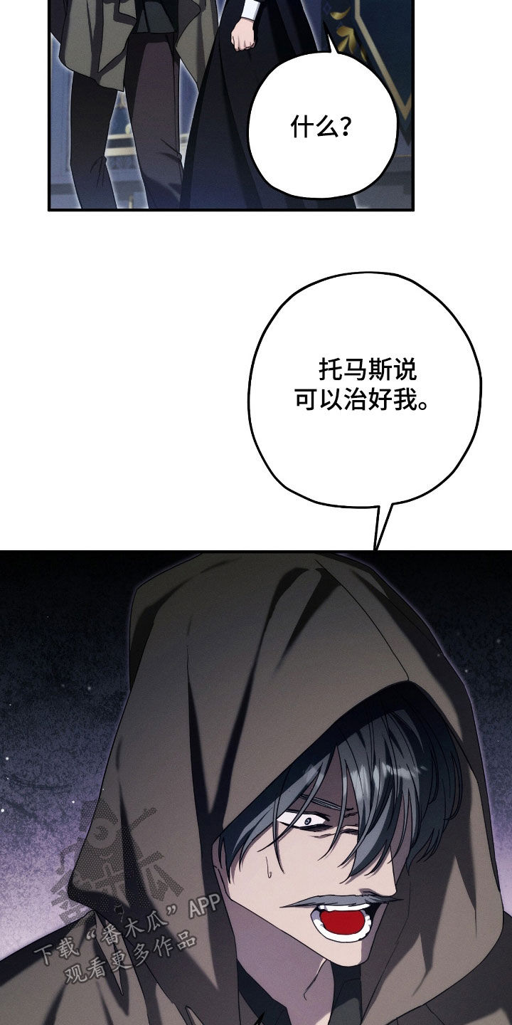 城堡里的野兽漫画10漫画,第116话1图
