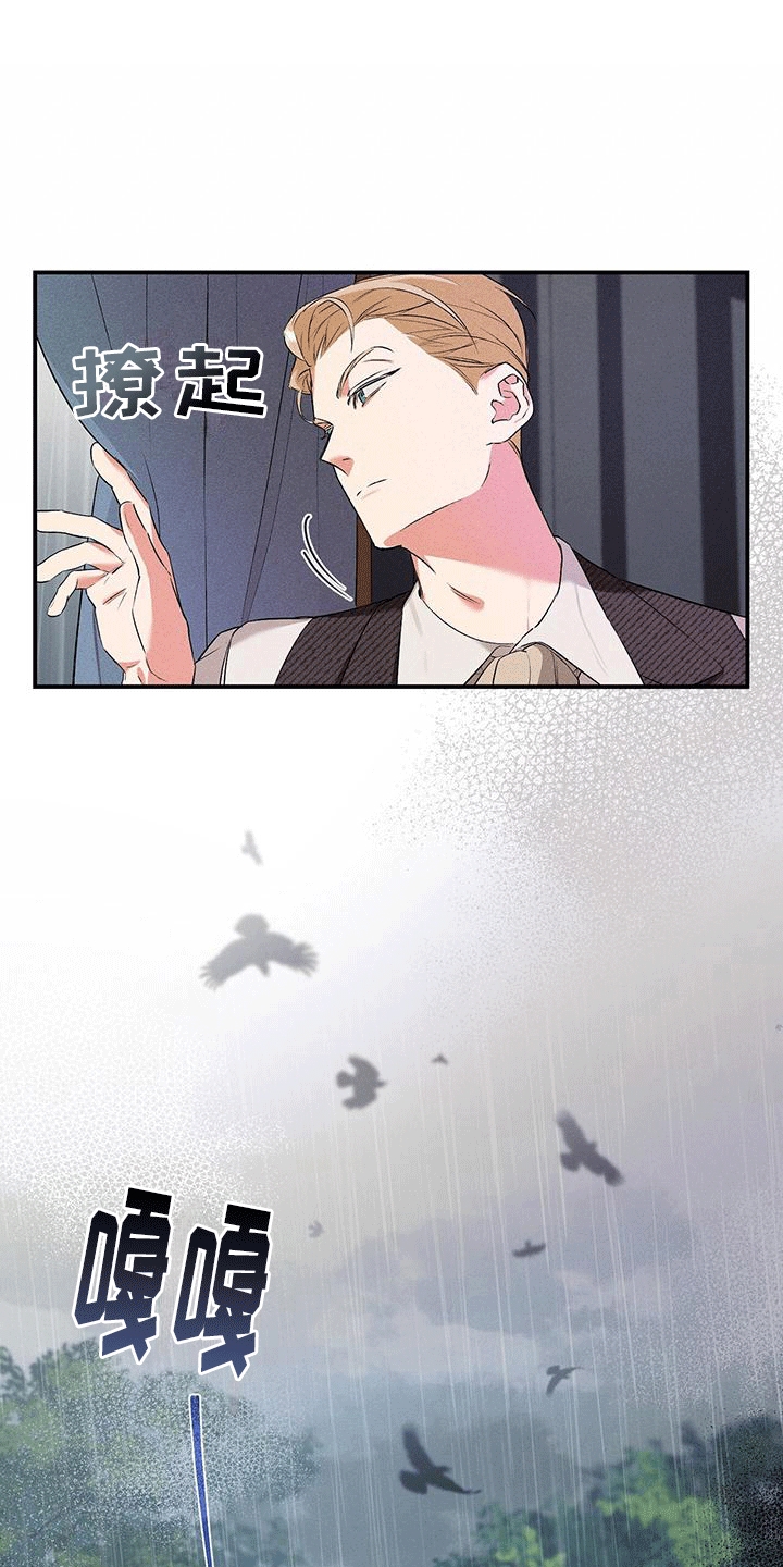 城堡里的野兽漫画10漫画,第2话1图