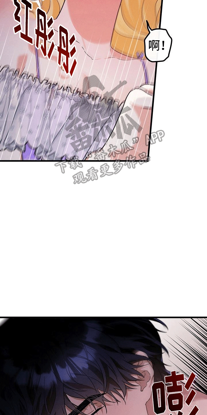 城堡里的野兽漫画10漫画,第13话1图