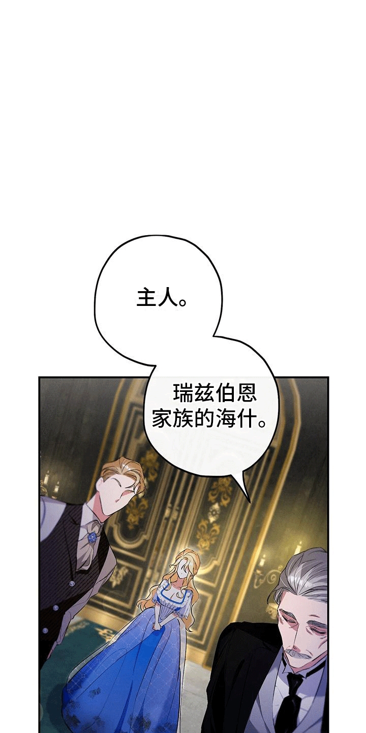 城堡里的野兽漫画10漫画,第4话1图
