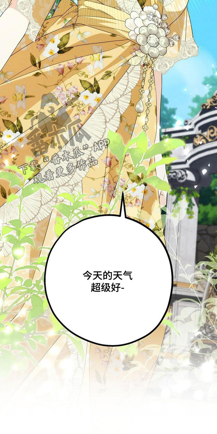 城堡里的家具怎么画漫画,第84话2图