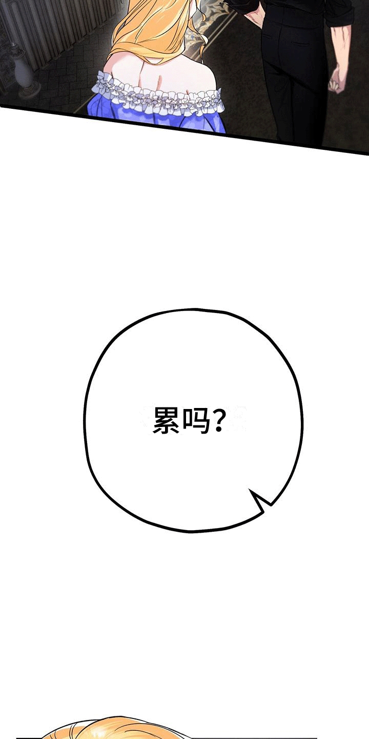 城堡里的野兽漫画10漫画,第7章：上楼1图