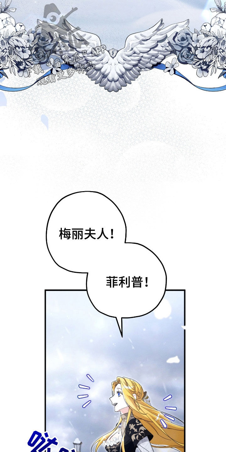 城堡里的野兽漫画10漫画,第122话1图